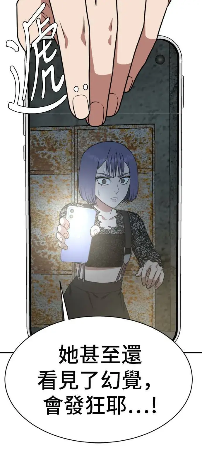 漫画《盗脸人生》秋斗娜 19第63张图