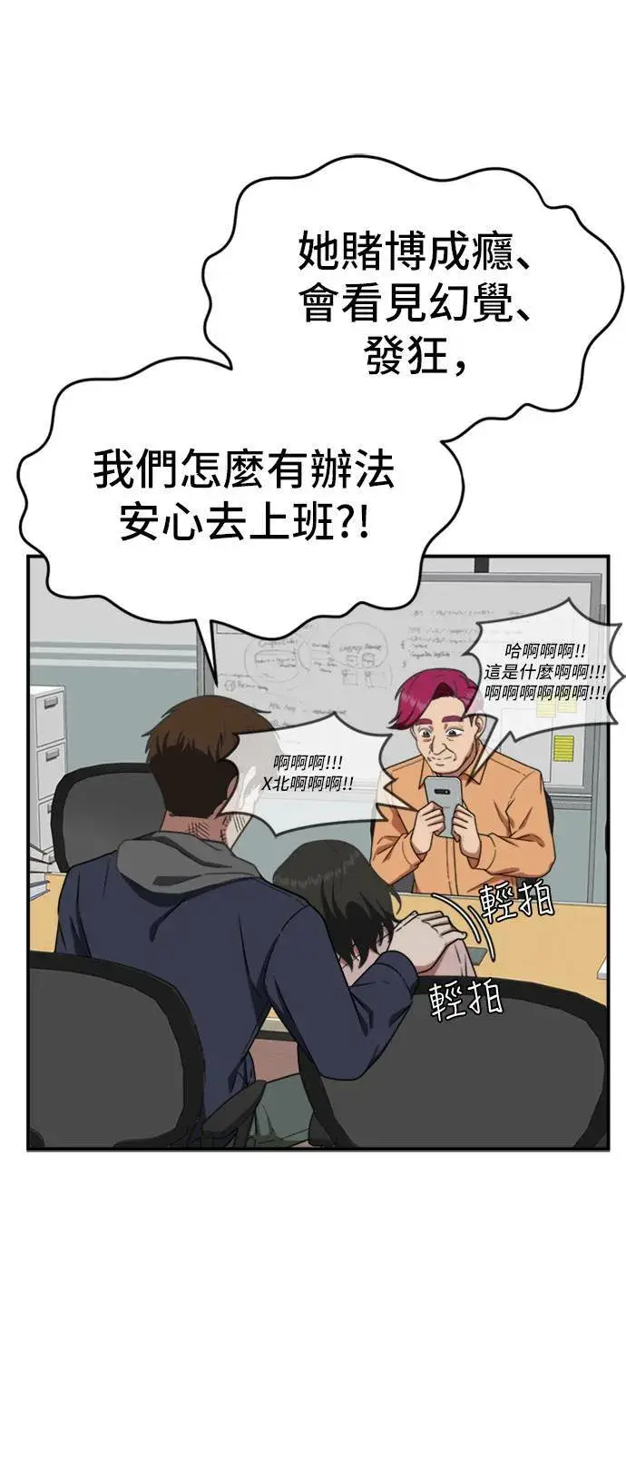 漫画《盗脸人生》秋斗娜 19第64张图