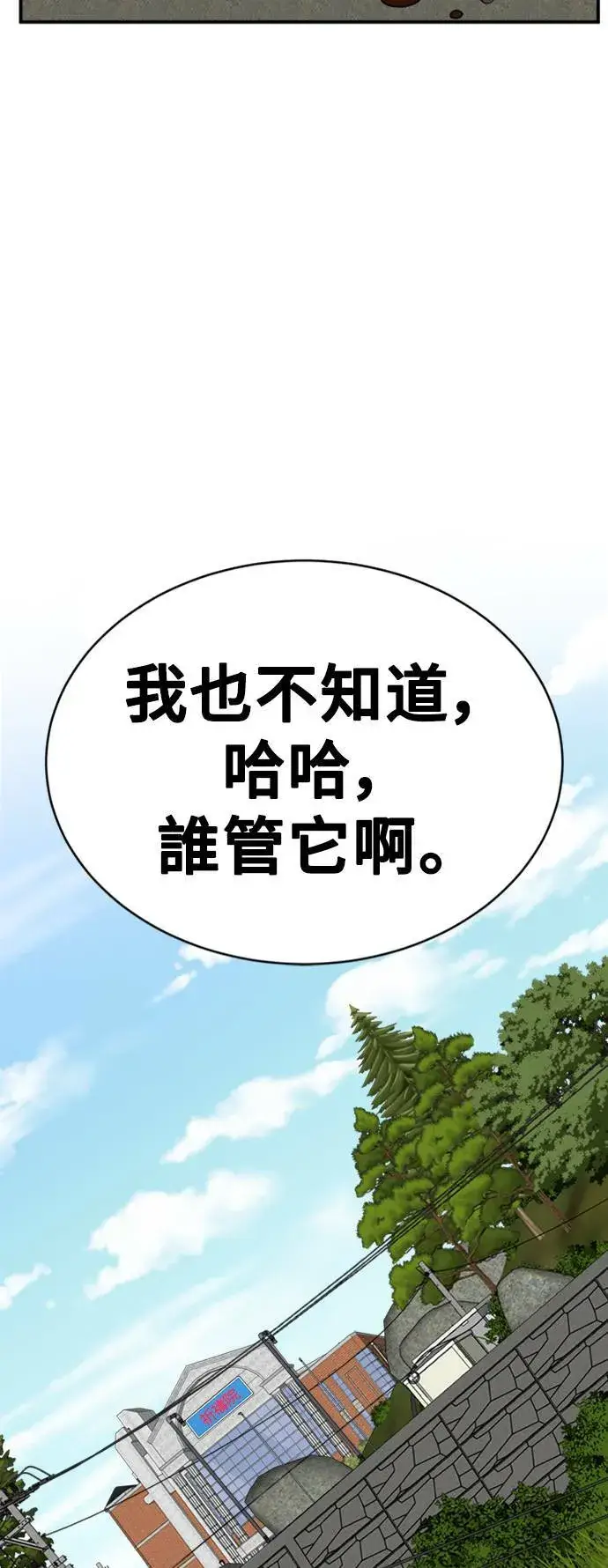 漫画《盗脸人生》秋斗娜 19第76张图