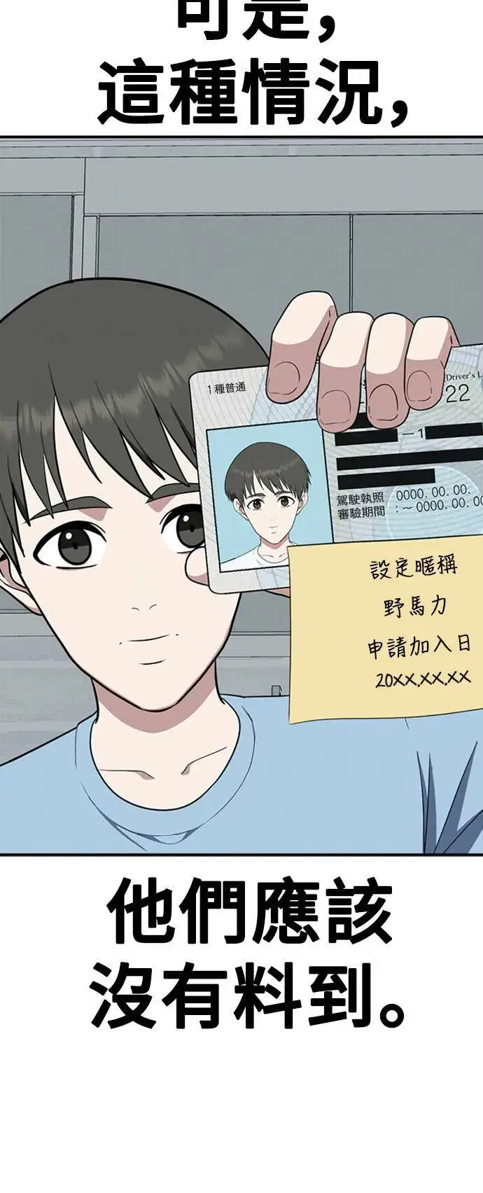 漫画《盗脸人生》秋斗娜 19第8张图