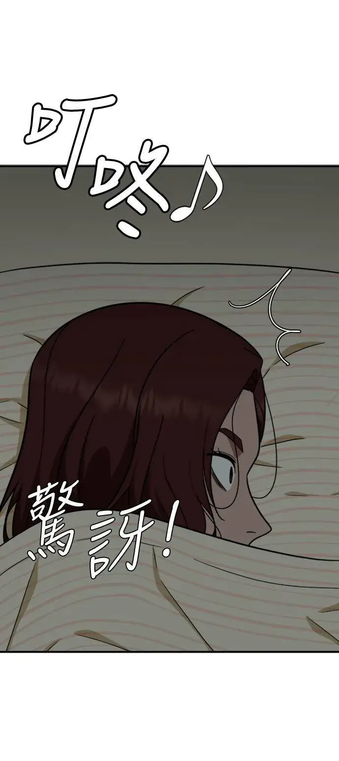 漫画《盗脸人生》秋斗娜 19第81张图