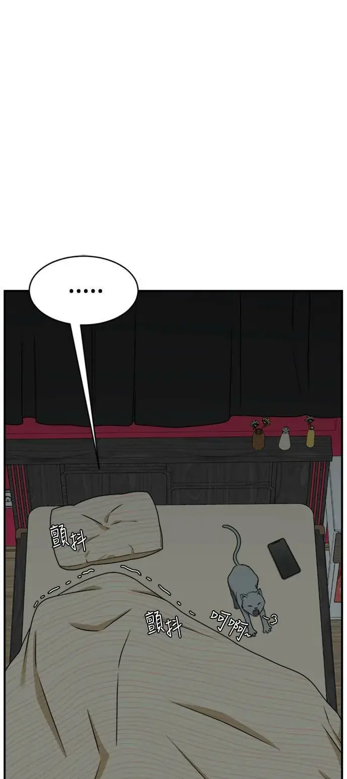漫画《盗脸人生》秋斗娜 19第82张图