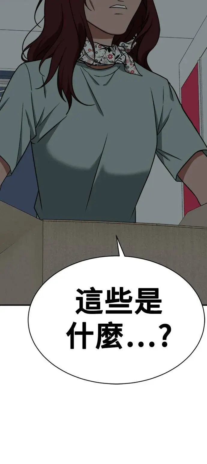 漫画《盗脸人生》秋斗娜 19第88张图