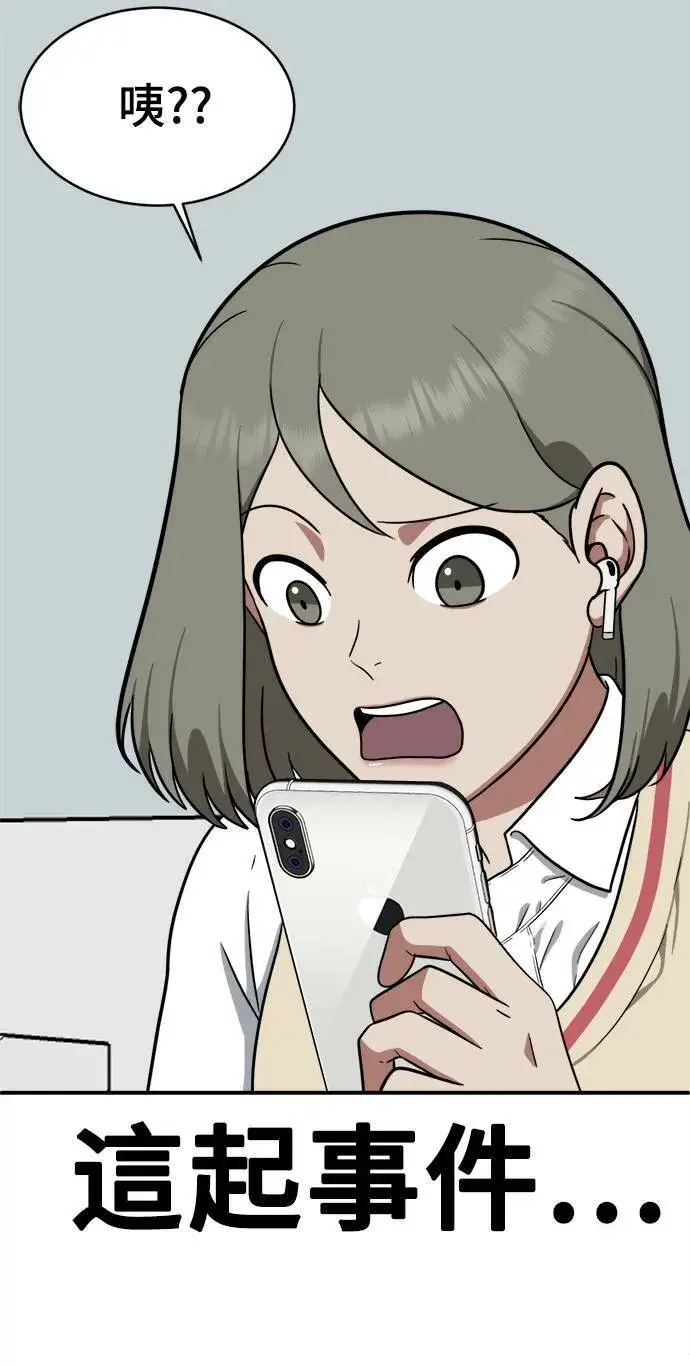 漫画《盗脸人生》秋斗娜 20第10张图