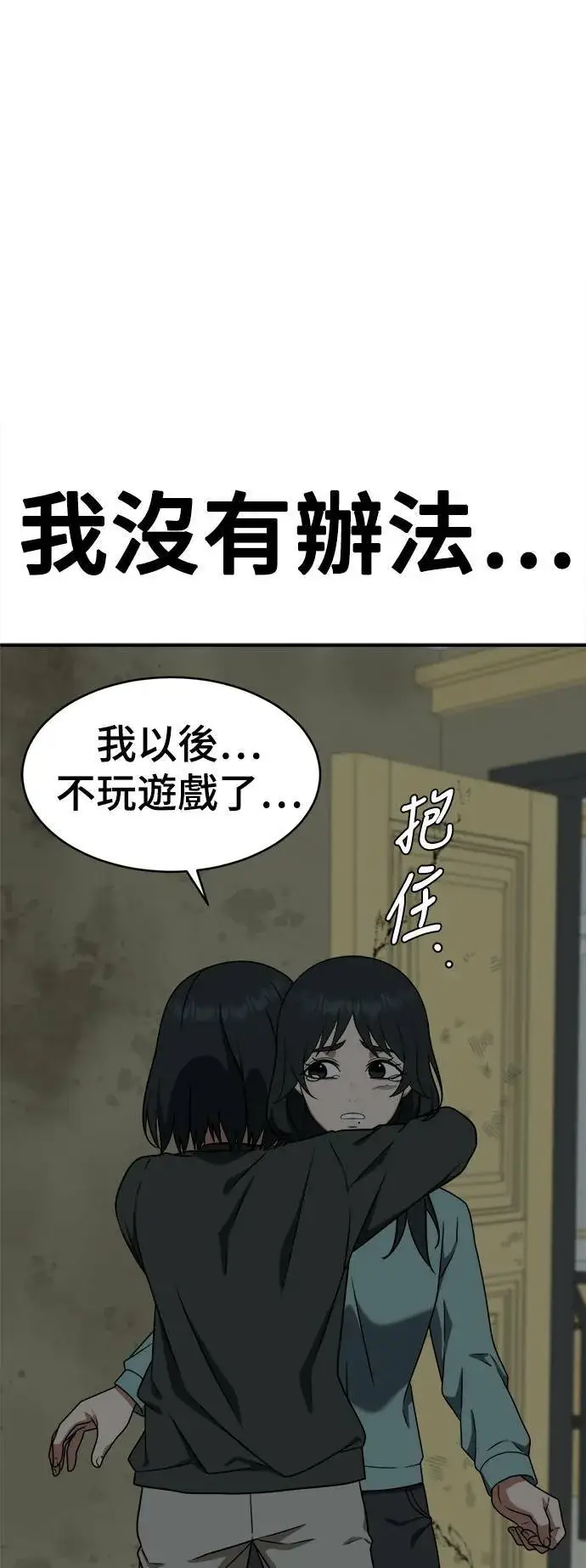 漫画《盗脸人生》秋斗娜 20第106张图