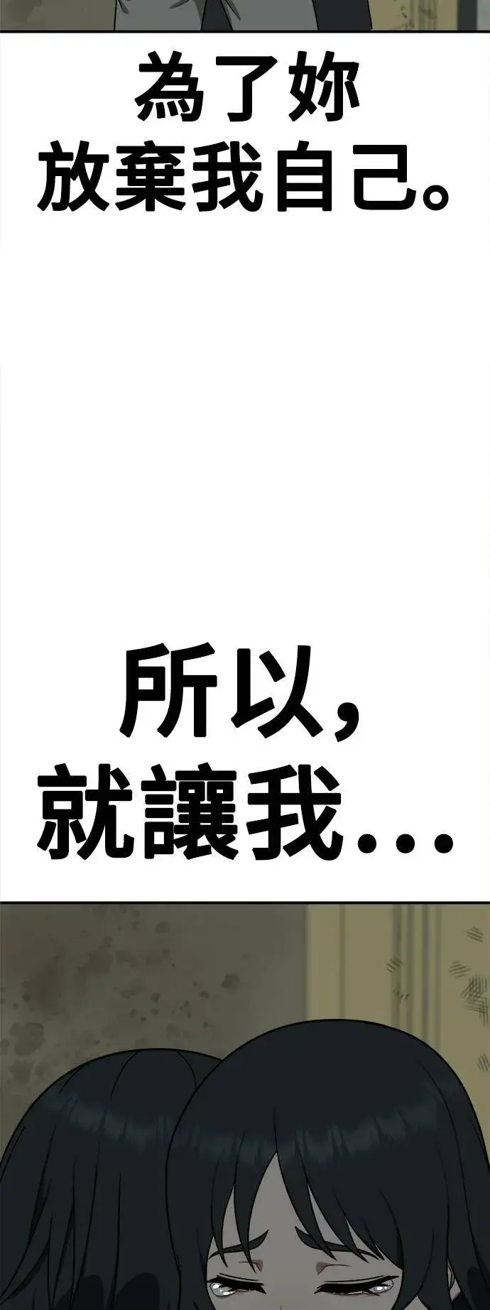 漫画《盗脸人生》秋斗娜 20第107张图