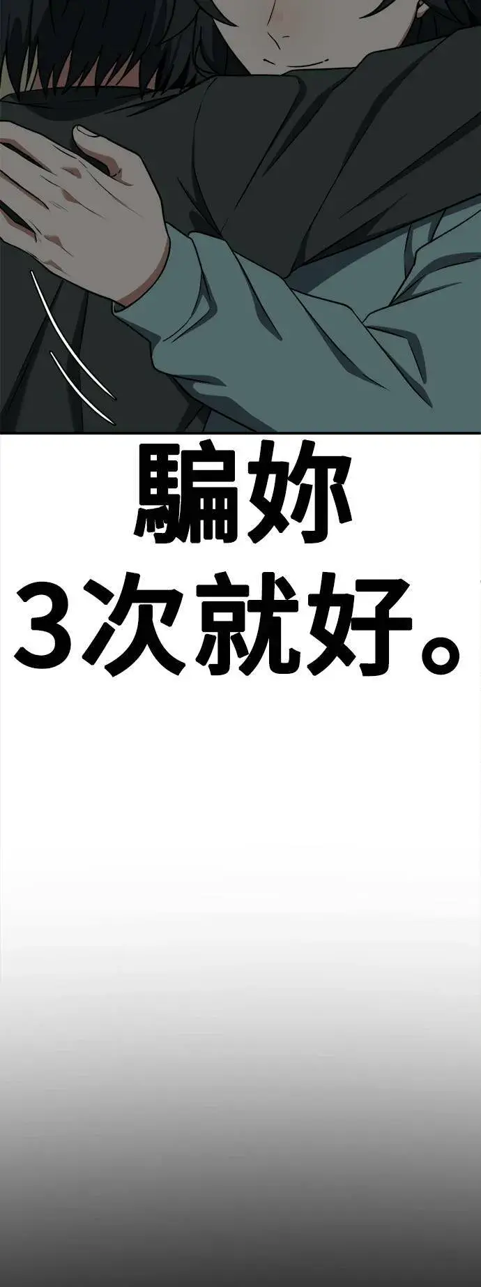 漫画《盗脸人生》秋斗娜 20第108张图