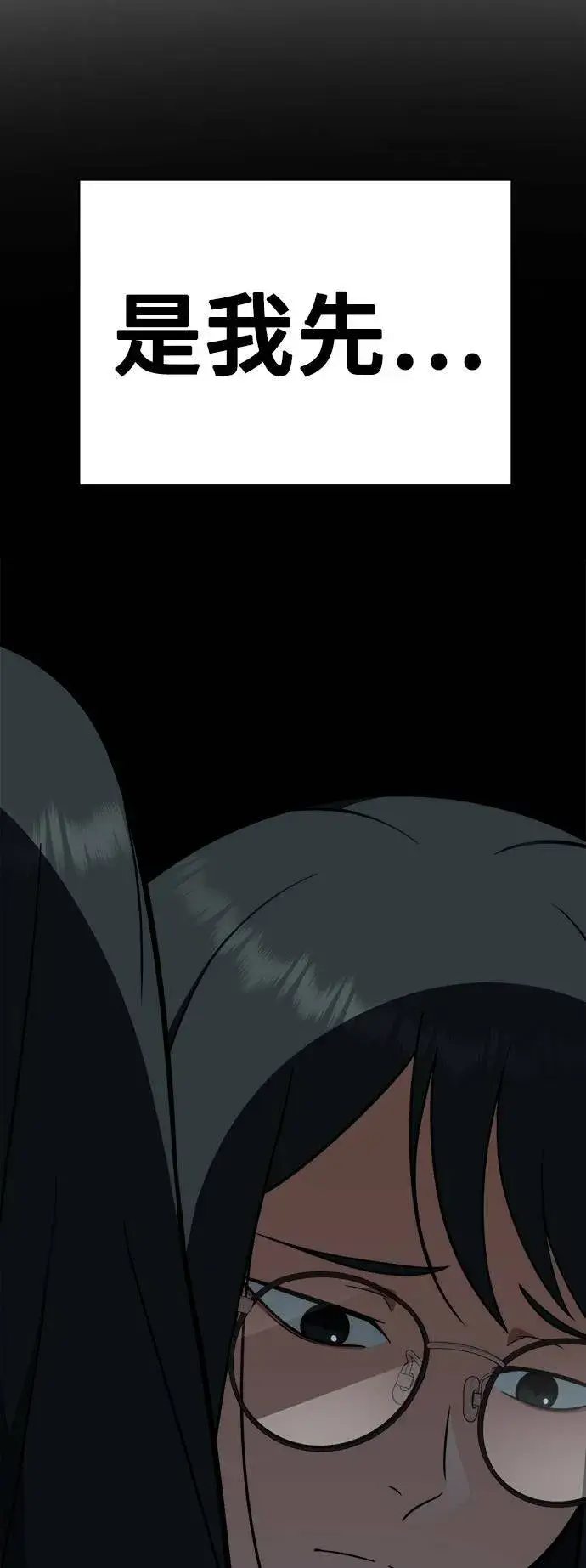 漫画《盗脸人生》秋斗娜 20第109张图