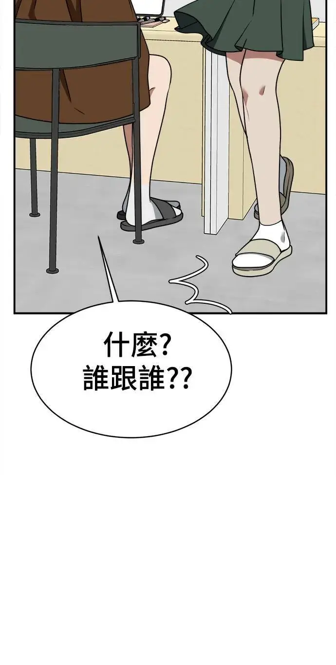 漫画《盗脸人生》秋斗娜 20第12张图