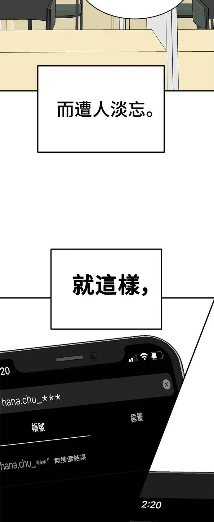 漫画《盗脸人生》秋斗娜 20第14张图