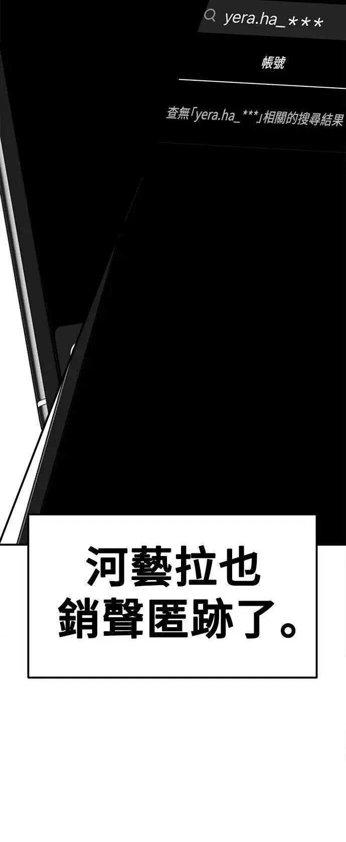 漫画《盗脸人生》秋斗娜 20第15张图