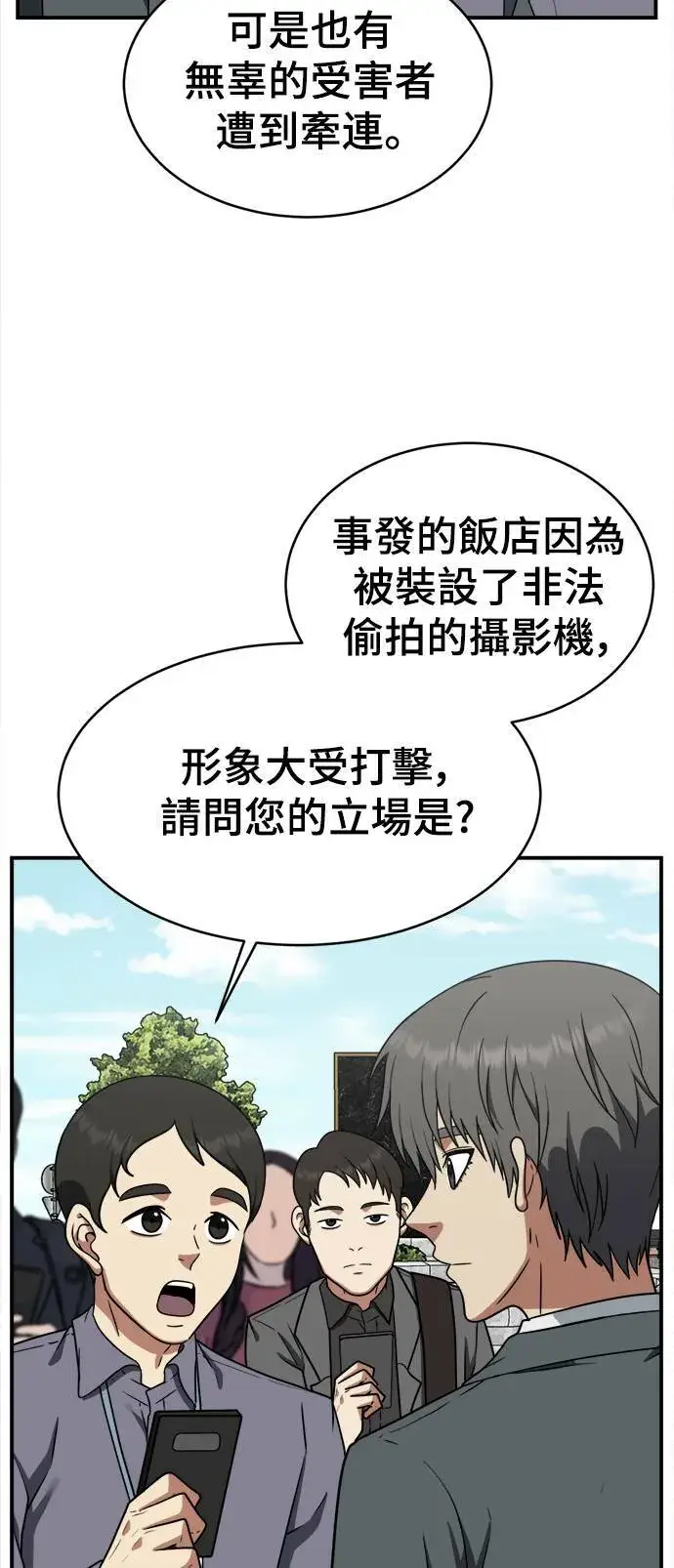 漫画《盗脸人生》秋斗娜 20第21张图
