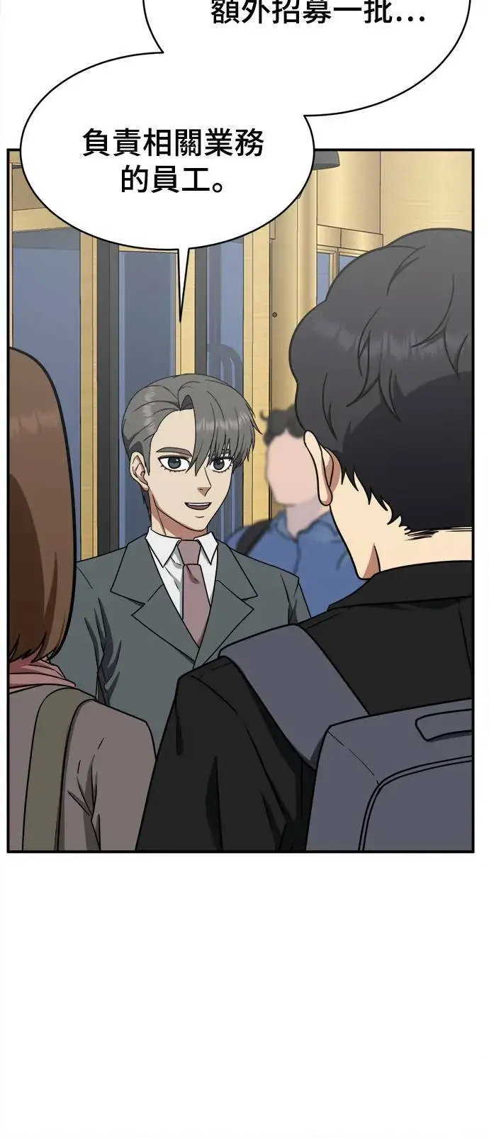 漫画《盗脸人生》秋斗娜 20第26张图