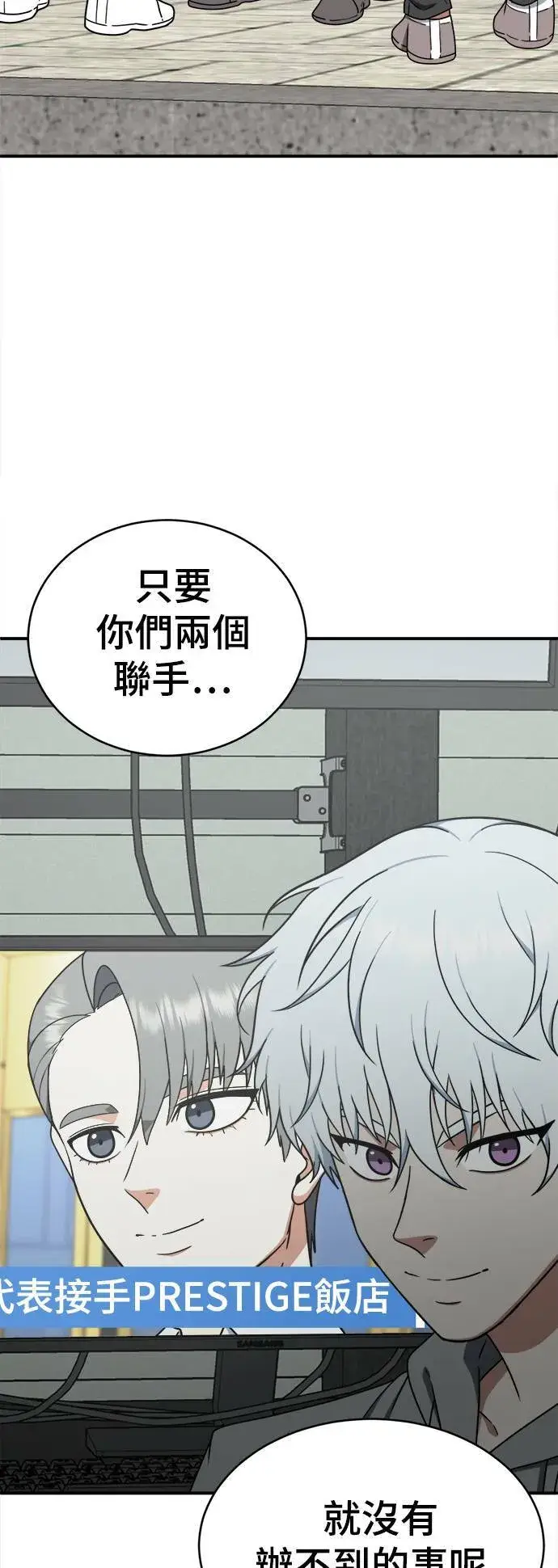 漫画《盗脸人生》秋斗娜 20第32张图