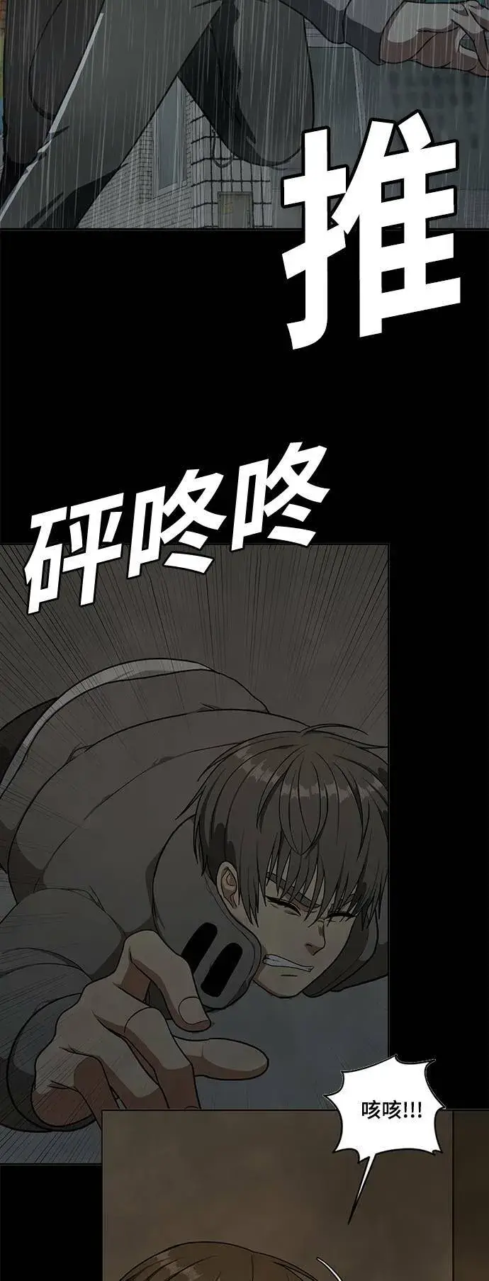 漫画《盗脸人生》秋斗娜 20第36张图
