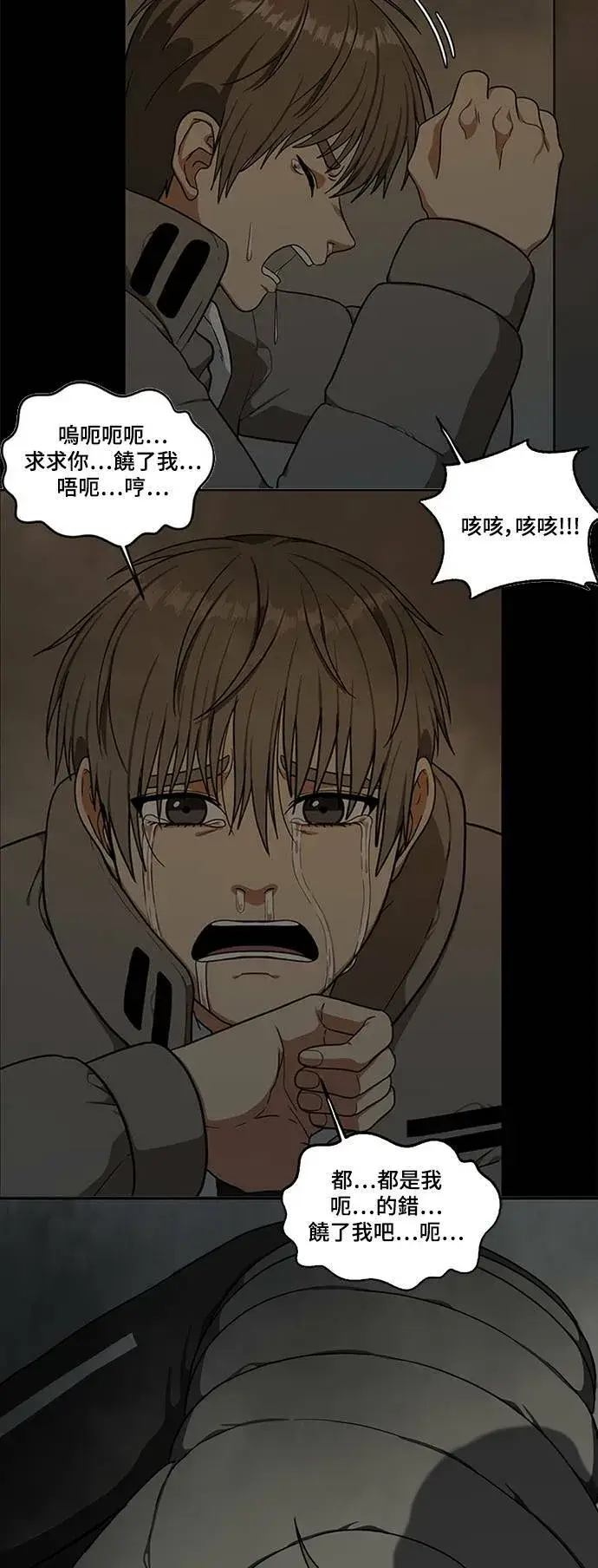 漫画《盗脸人生》秋斗娜 20第37张图