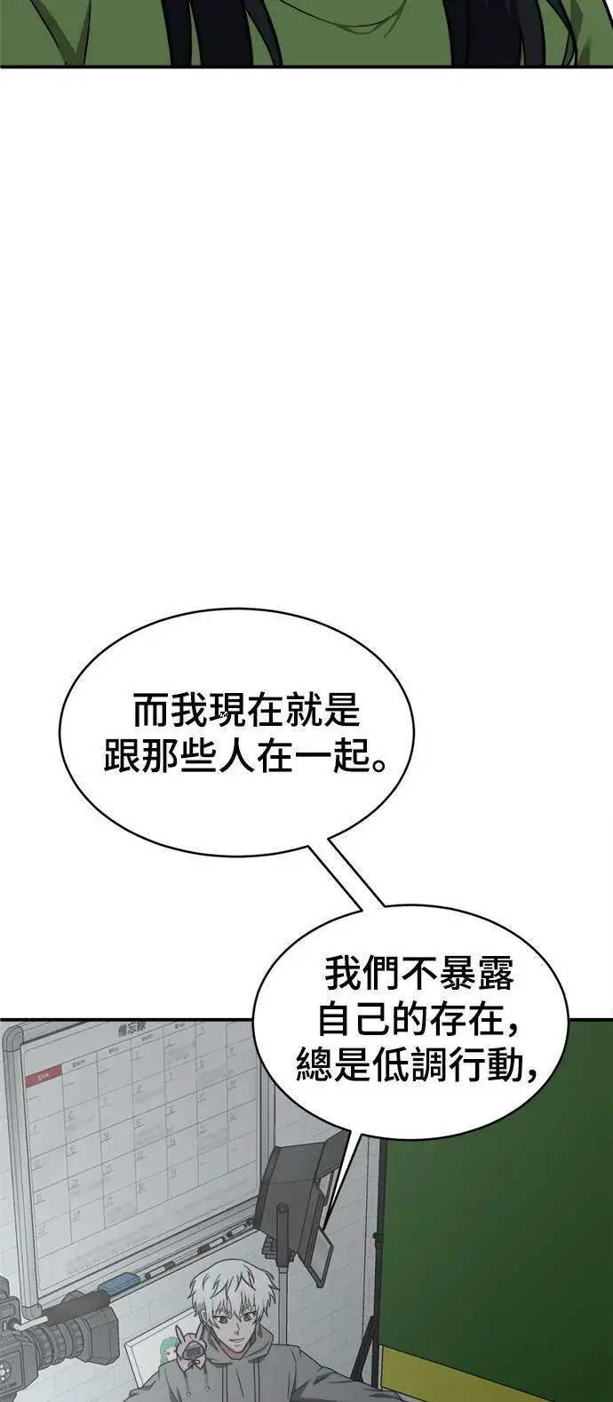 漫画《盗脸人生》秋斗娜 20第48张图