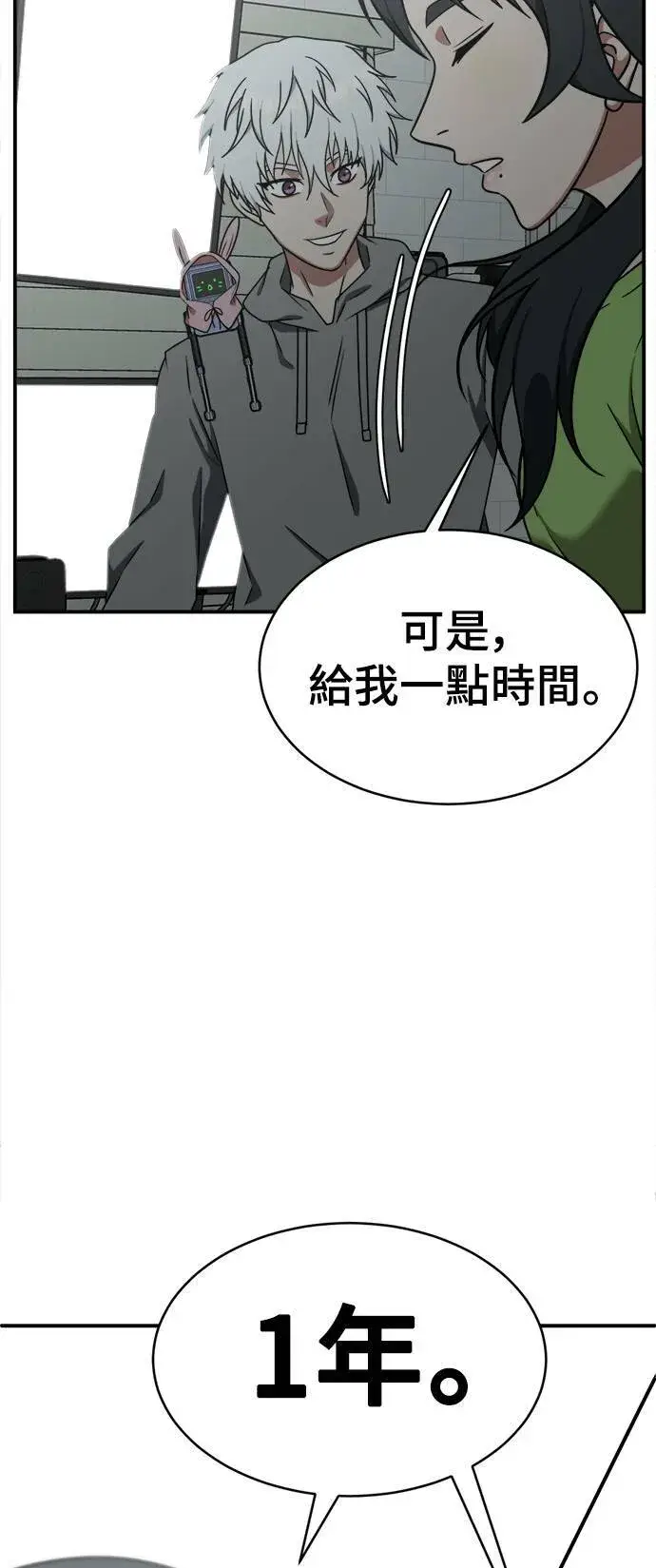 漫画《盗脸人生》秋斗娜 20第56张图