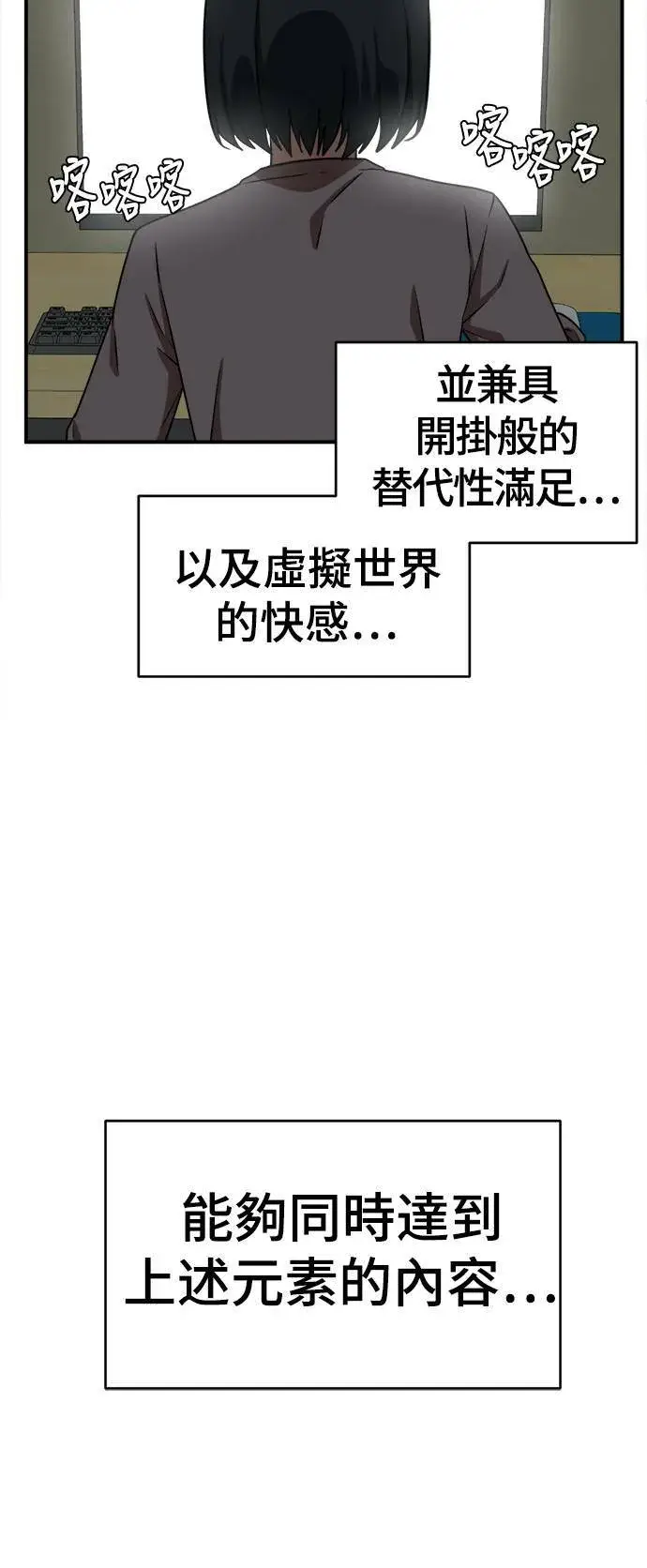 漫画《盗脸人生》秋斗娜 20第72张图