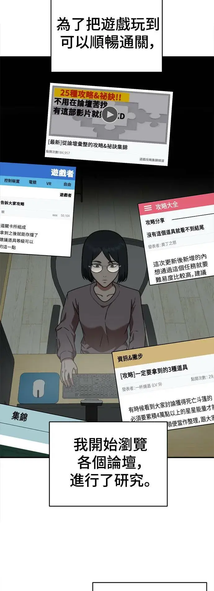 漫画《盗脸人生》秋斗娜 20第75张图