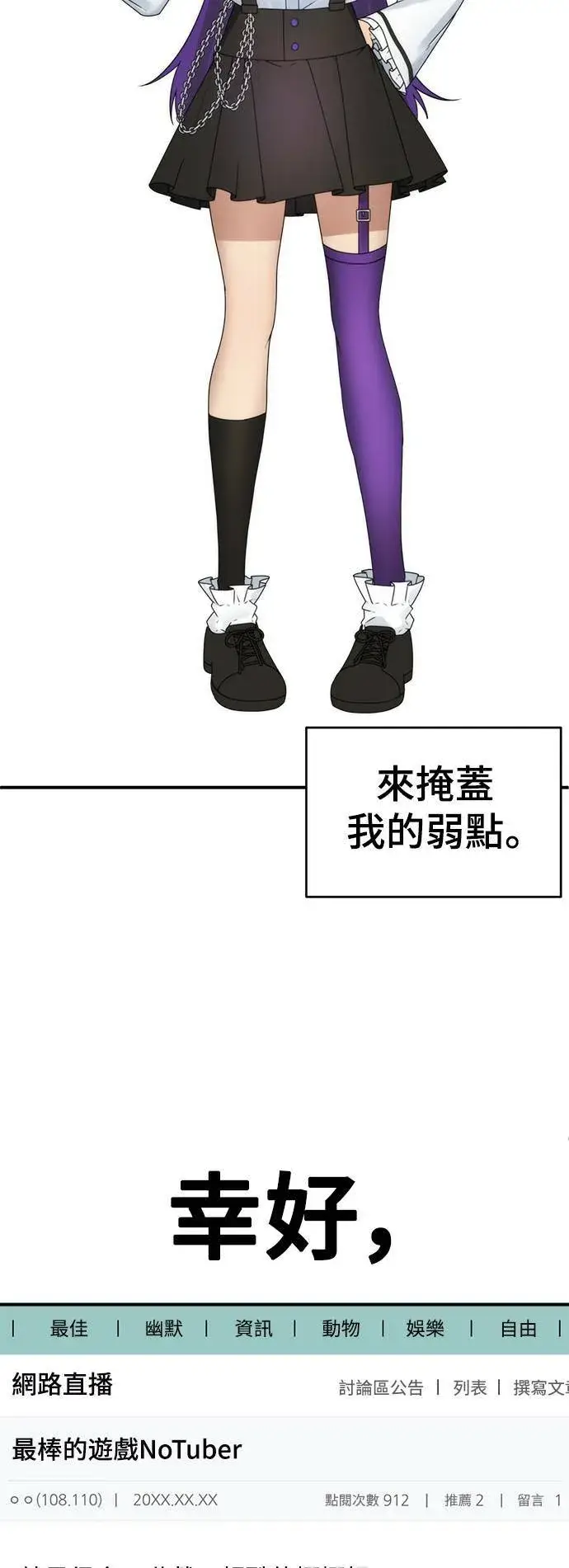 漫画《盗脸人生》秋斗娜 20第77张图