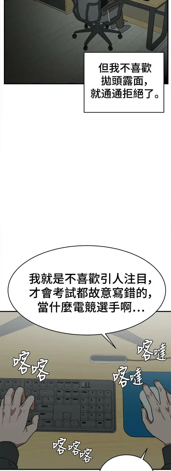 漫画《盗脸人生》秋斗娜 20第79张图