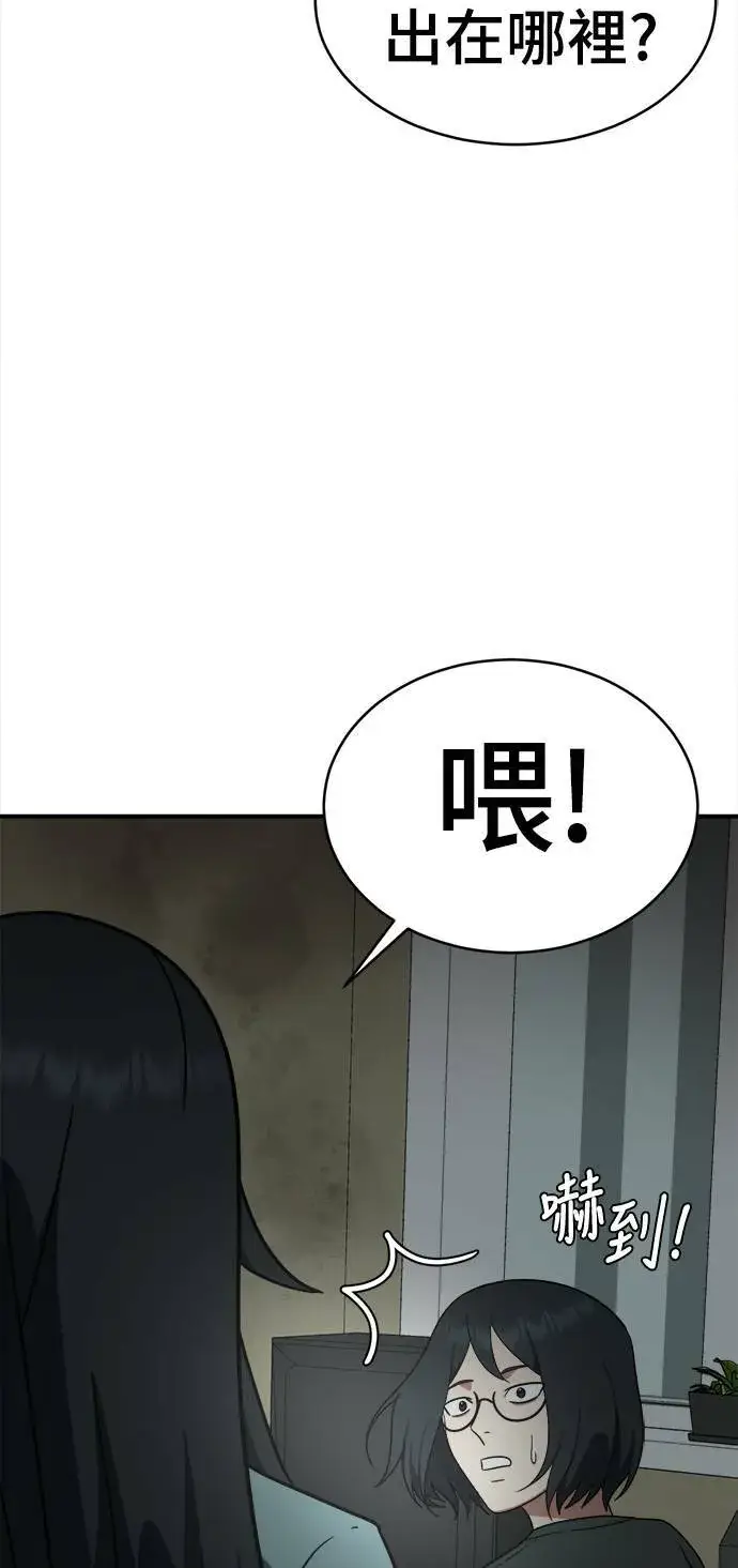 漫画《盗脸人生》秋斗娜 20第83张图