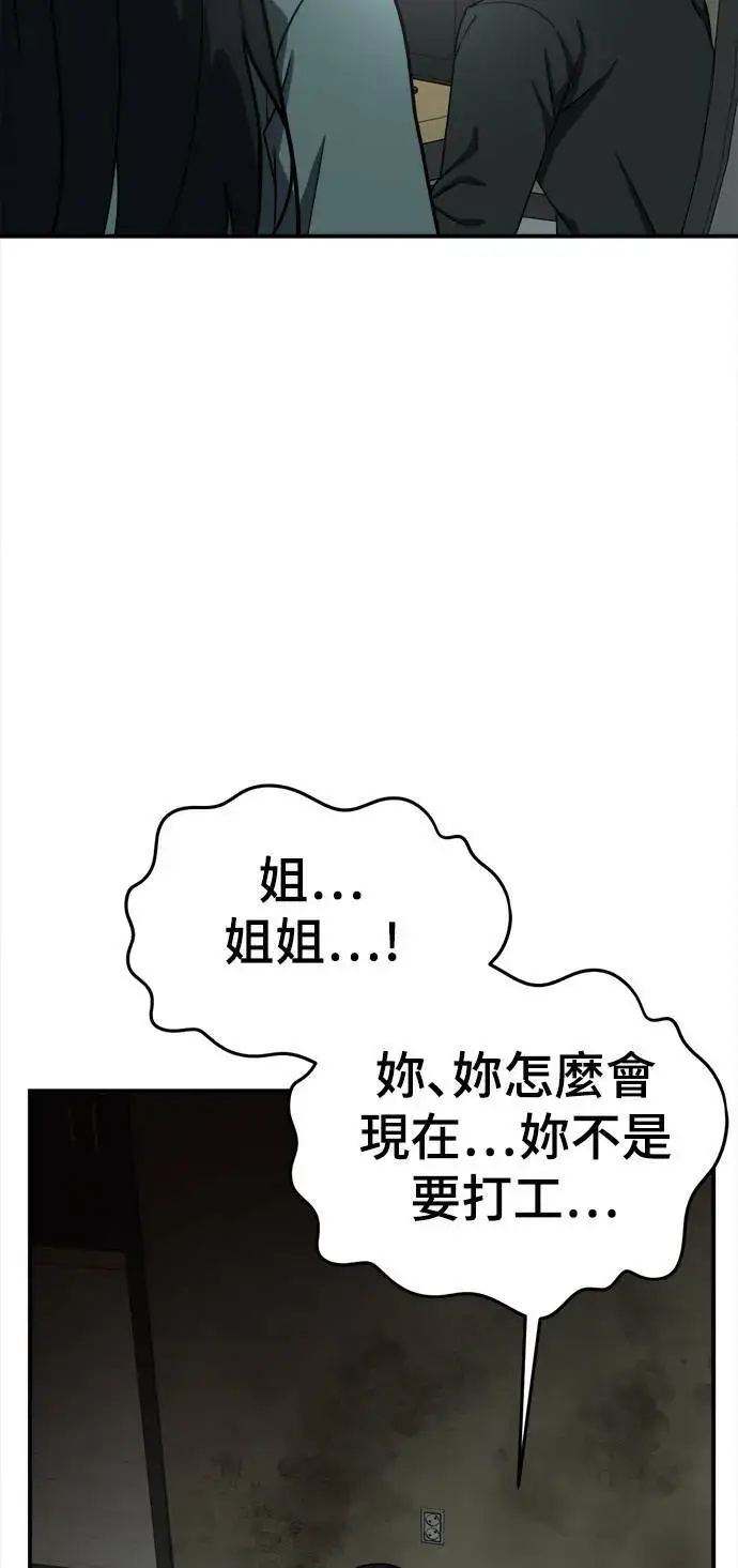 漫画《盗脸人生》秋斗娜 20第84张图