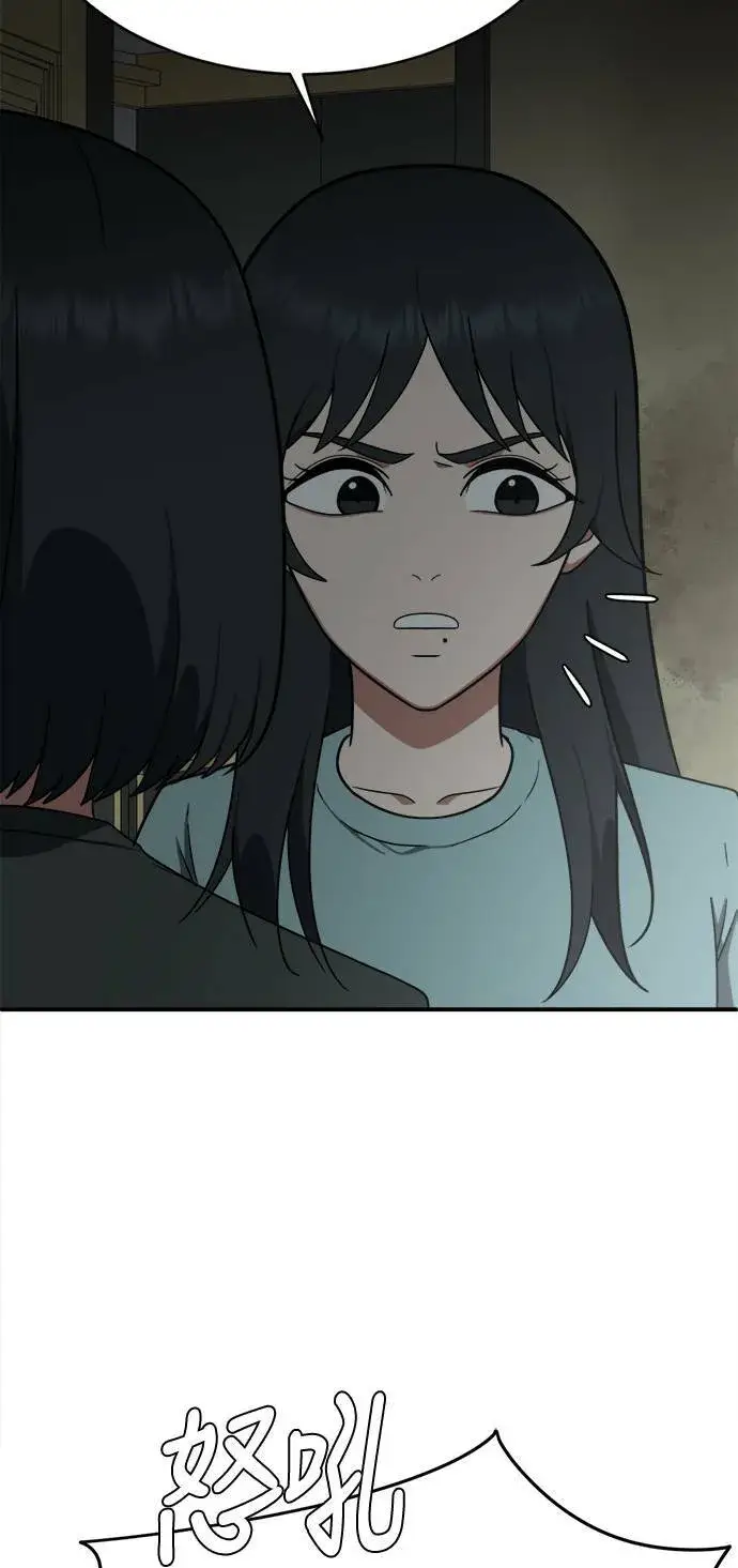 漫画《盗脸人生》秋斗娜 20第86张图