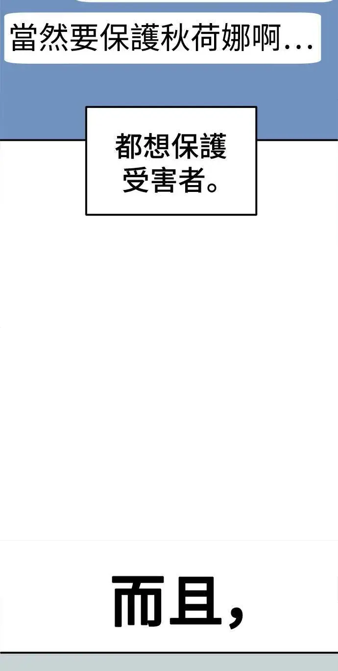 漫画《盗脸人生》秋斗娜 20第9张图