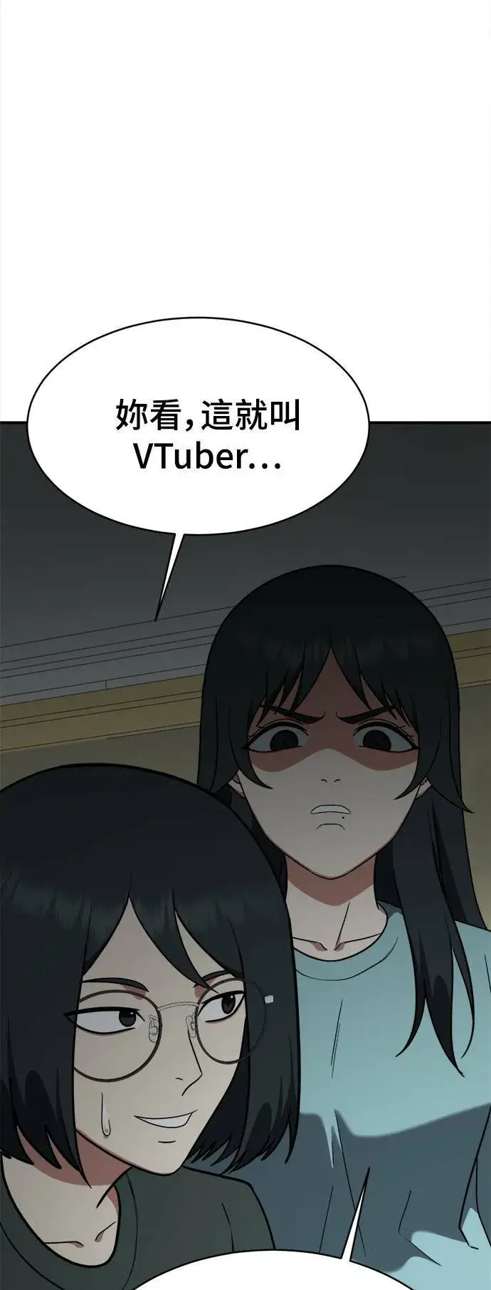 漫画《盗脸人生》秋斗娜 20第93张图