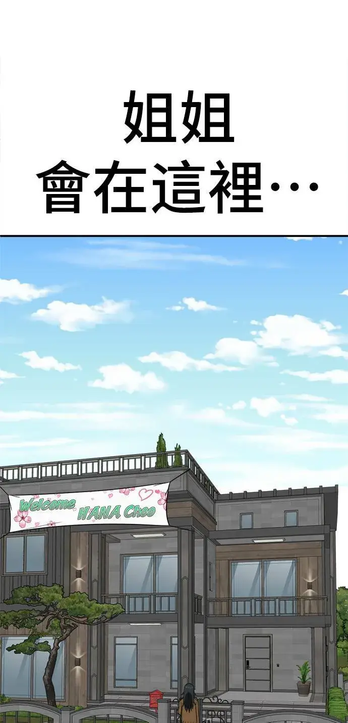 漫画《盗脸人生》秋斗娜 21第102张图