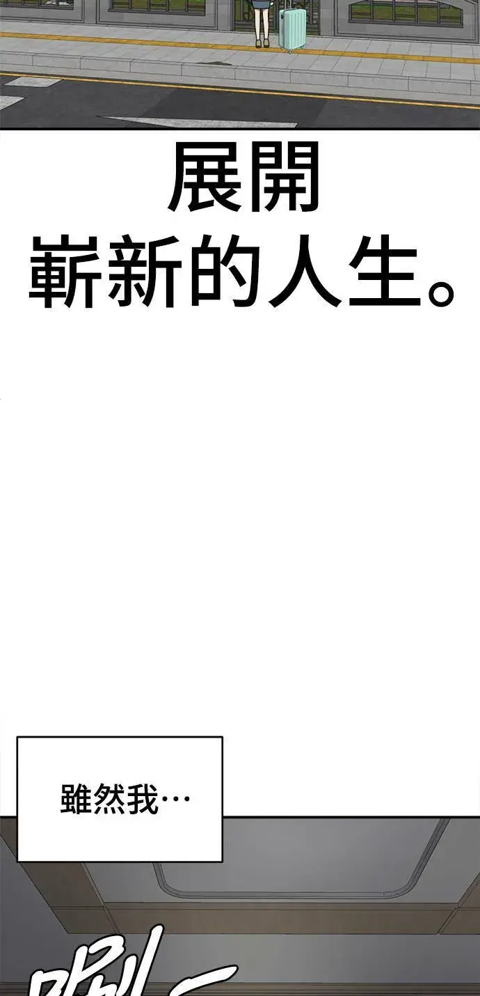 漫画《盗脸人生》秋斗娜 21第103张图