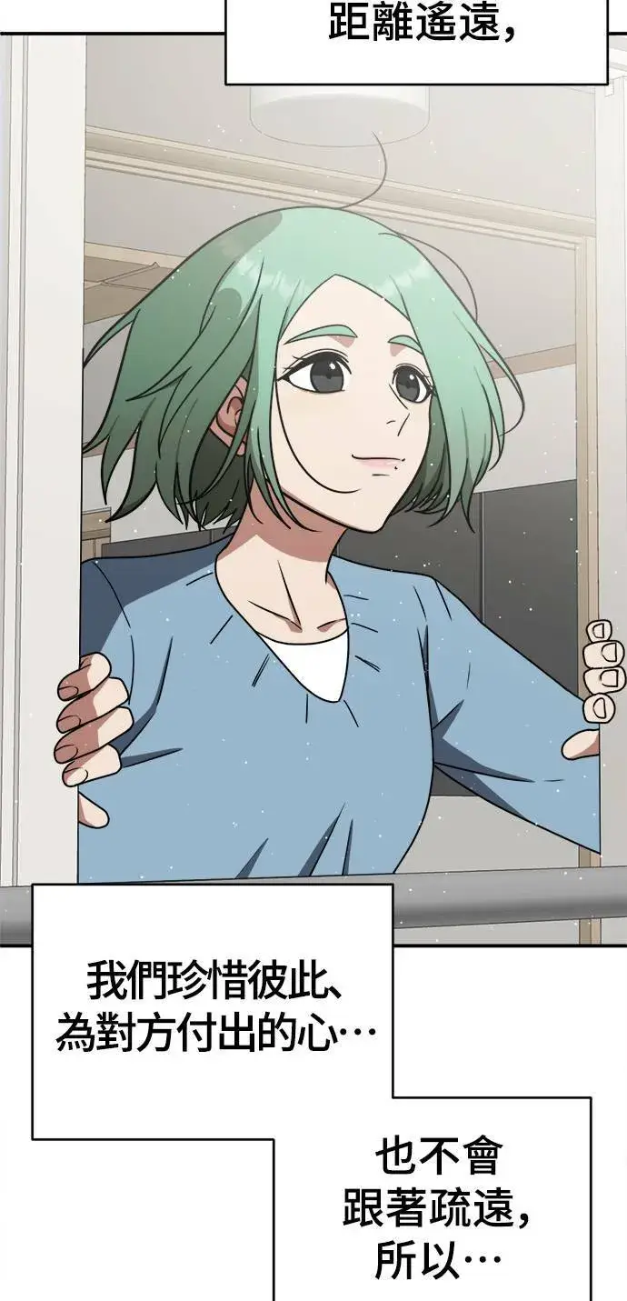 漫画《盗脸人生》秋斗娜 21第105张图