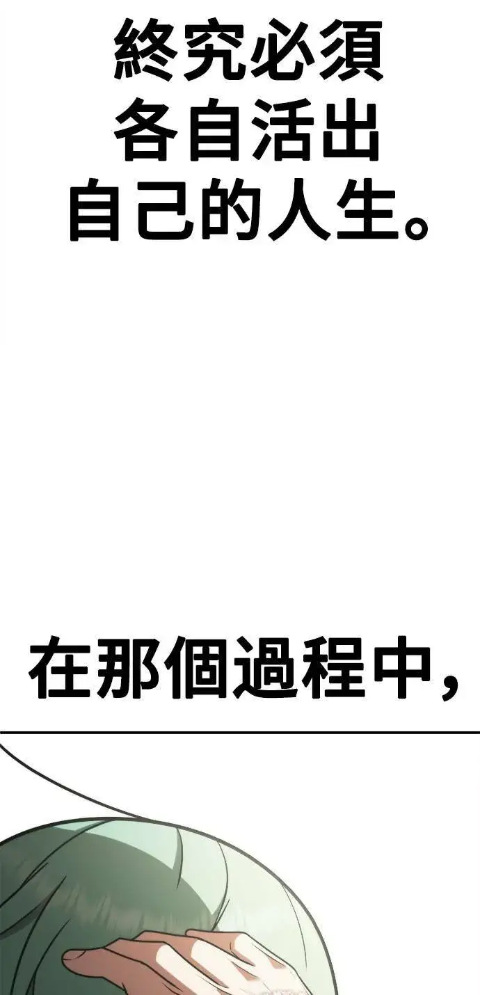 漫画《盗脸人生》秋斗娜 21第108张图