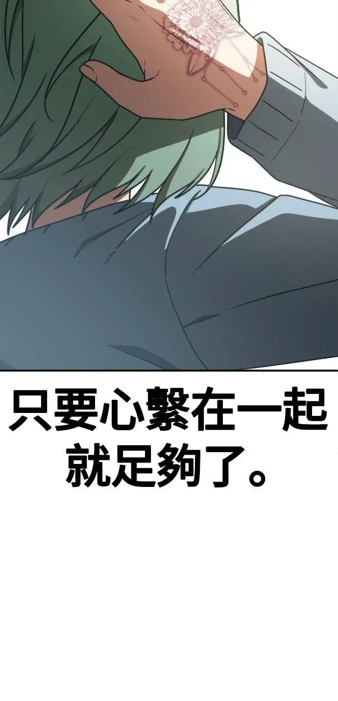漫画《盗脸人生》秋斗娜 21第109张图