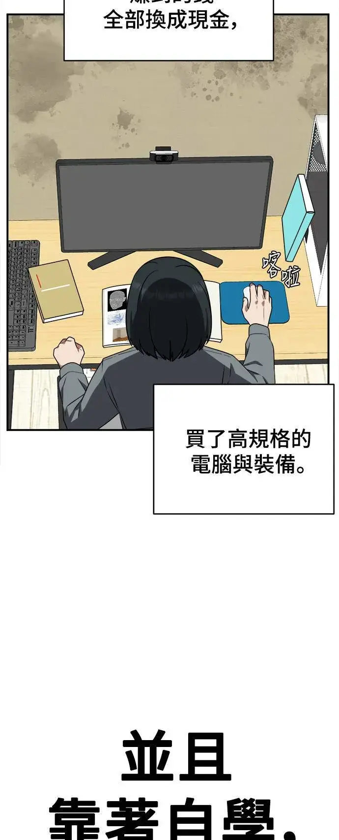 漫画《盗脸人生》秋斗娜 21第11张图