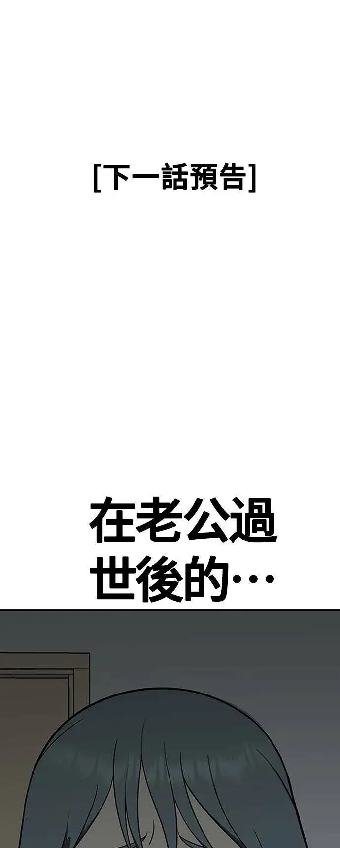 漫画《盗脸人生》秋斗娜 21第114张图