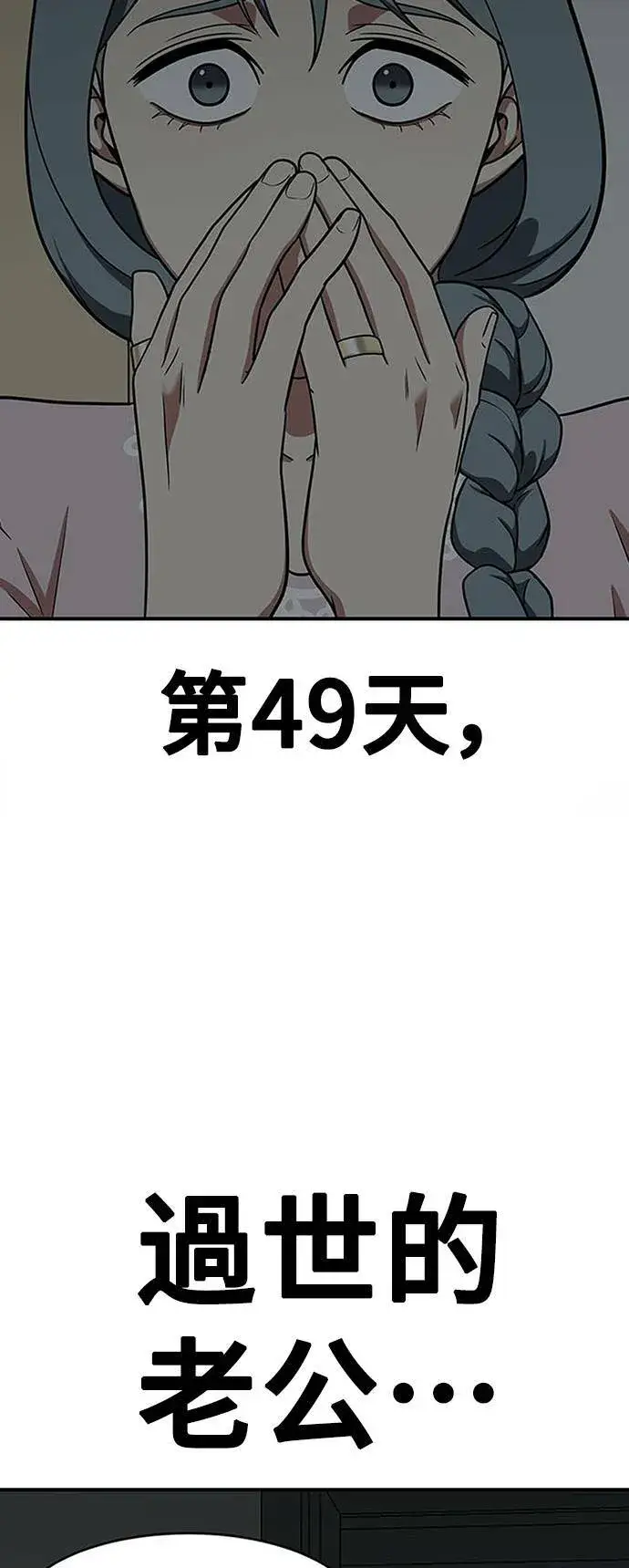 漫画《盗脸人生》秋斗娜 21第115张图