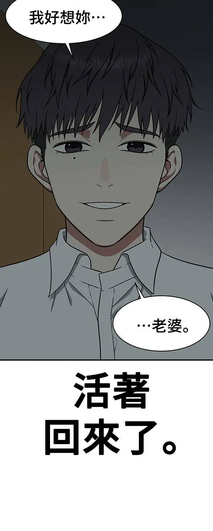 漫画《盗脸人生》秋斗娜 21第116张图