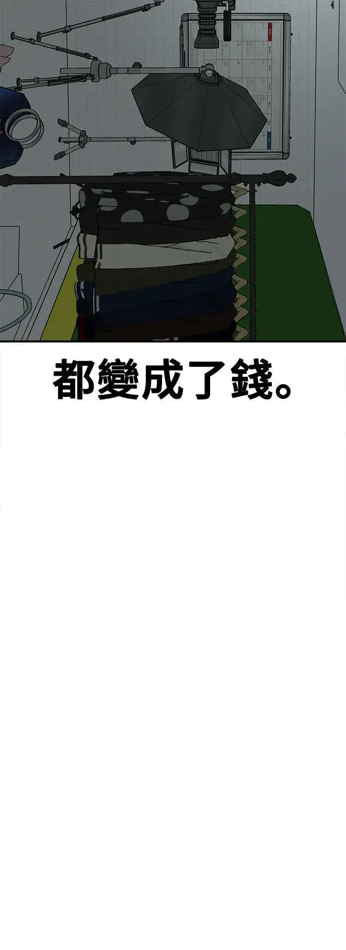 漫画《盗脸人生》秋斗娜 21第18张图