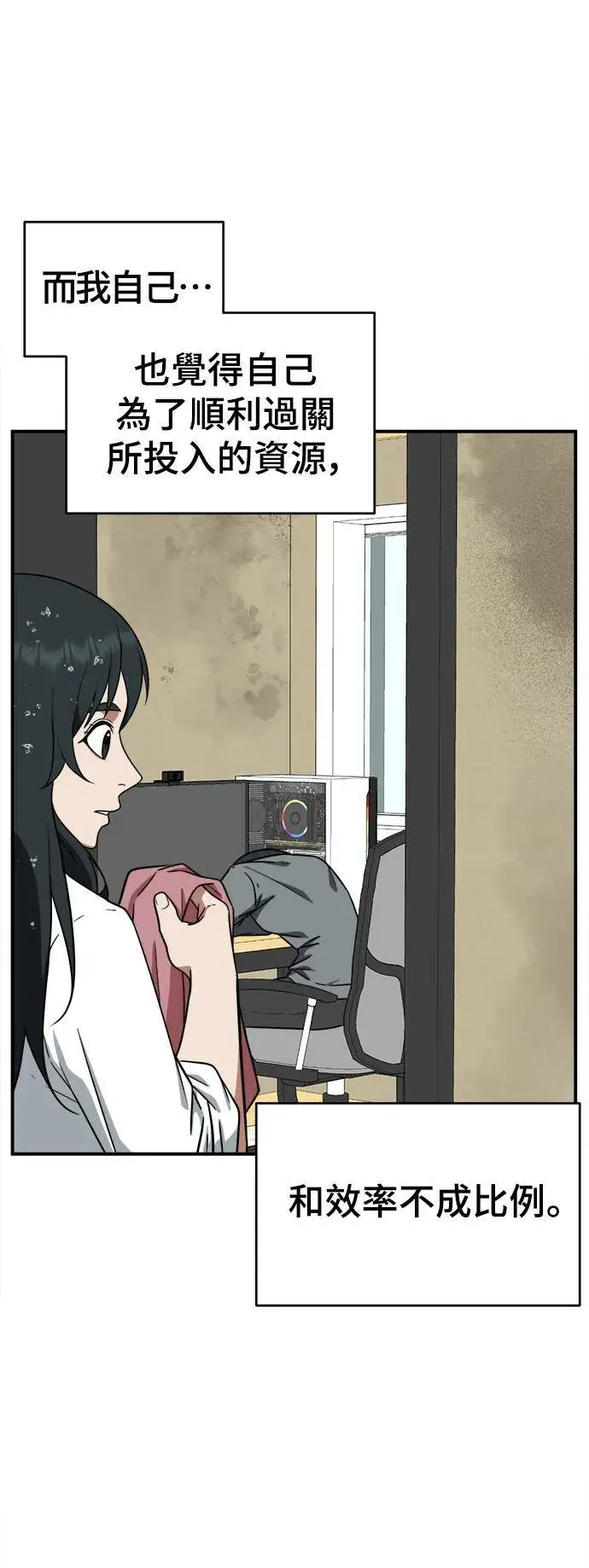 漫画《盗脸人生》秋斗娜 21第2张图