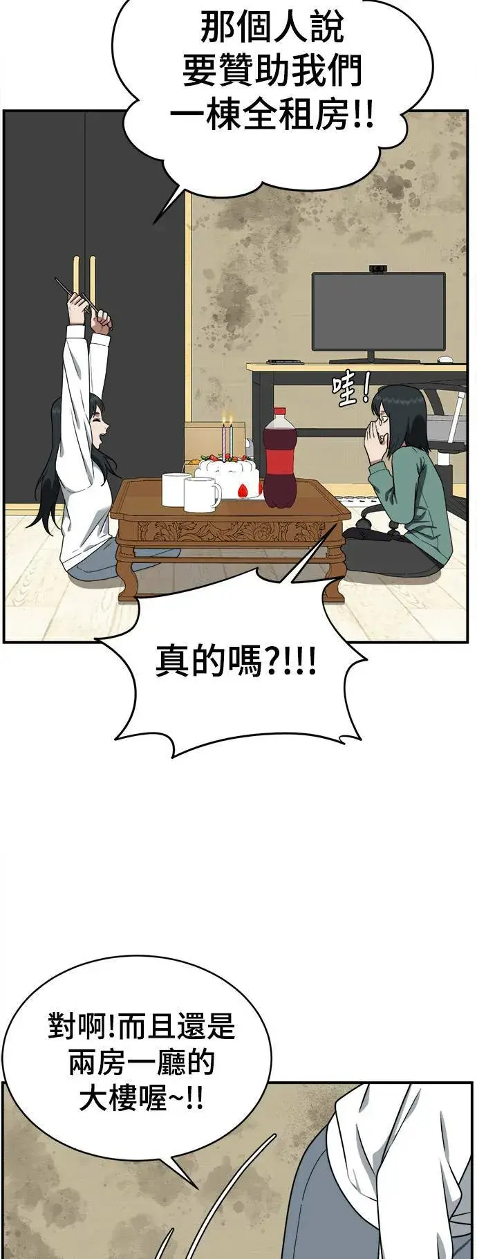 漫画《盗脸人生》秋斗娜 21第23张图