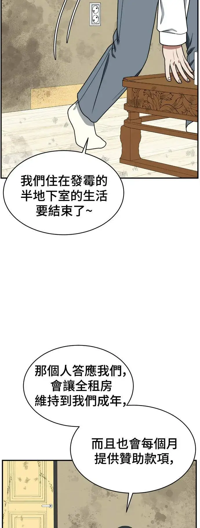 漫画《盗脸人生》秋斗娜 21第24张图