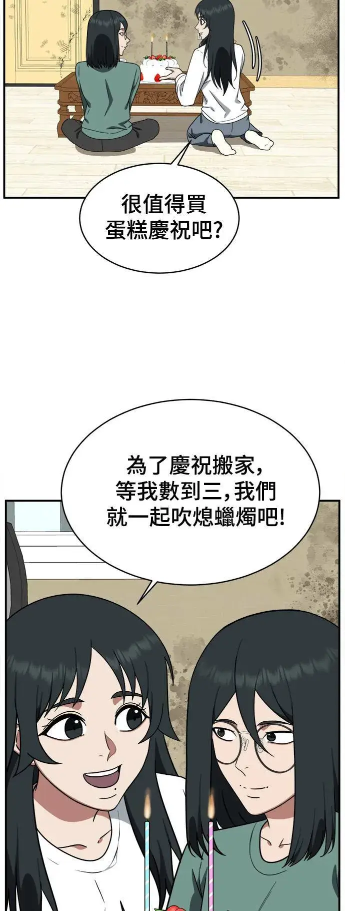 漫画《盗脸人生》秋斗娜 21第25张图