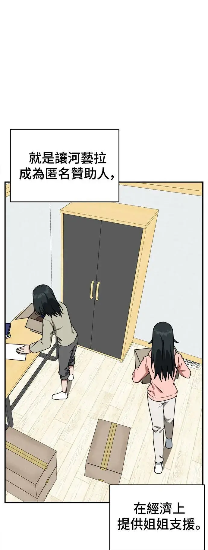 漫画《盗脸人生》秋斗娜 21第28张图