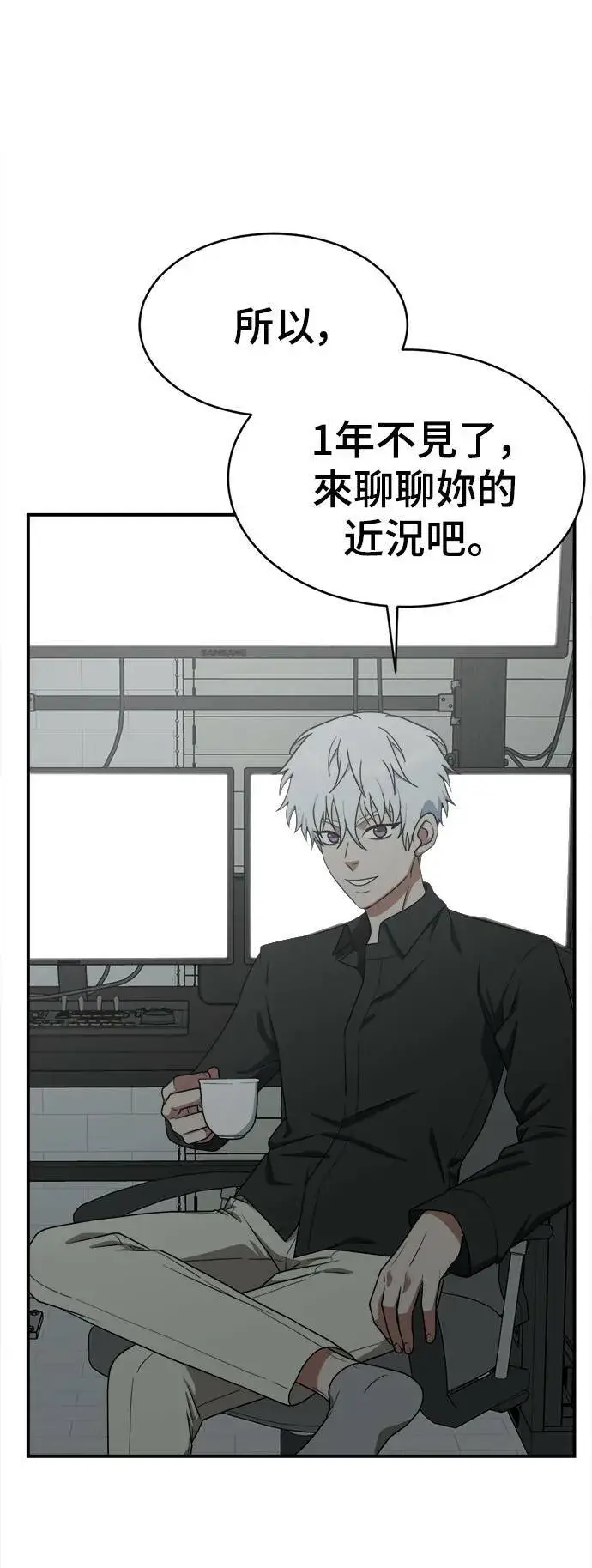 漫画《盗脸人生》秋斗娜 21第41张图
