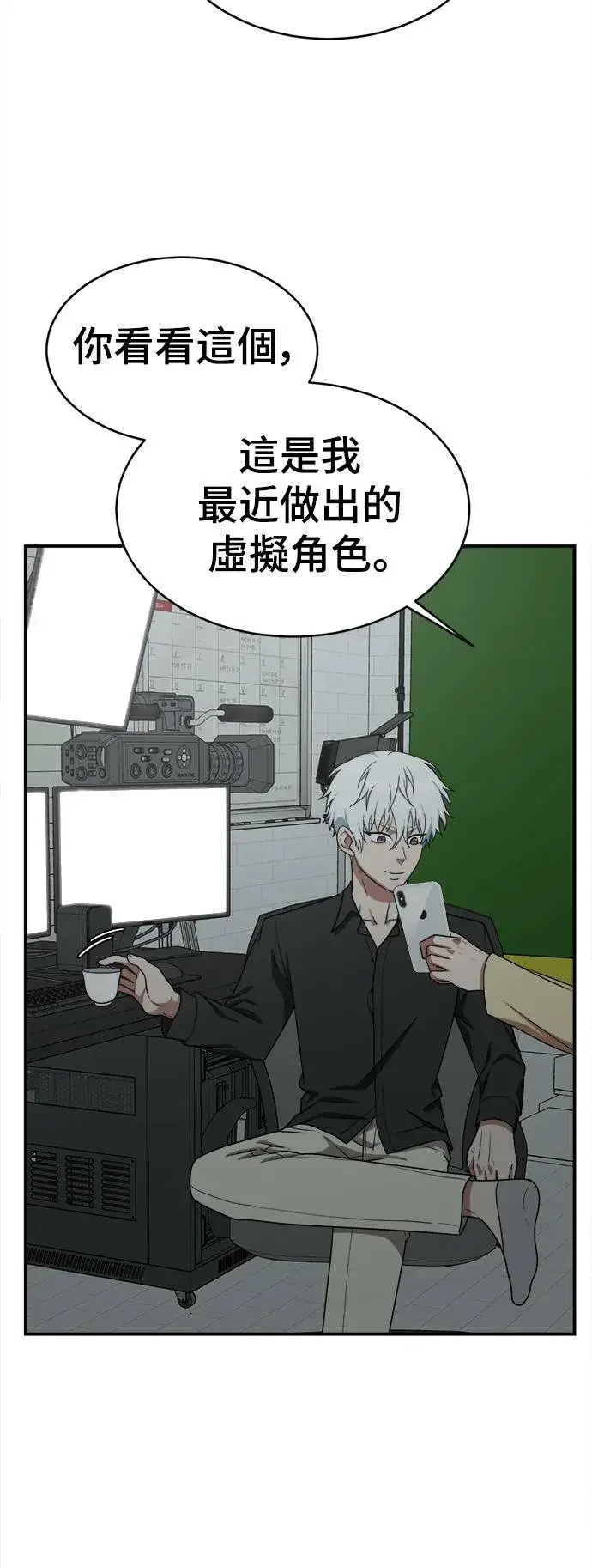 漫画《盗脸人生》秋斗娜 21第43张图