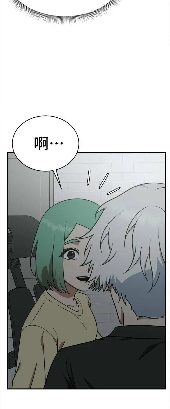 漫画《盗脸人生》秋斗娜 21第47张图
