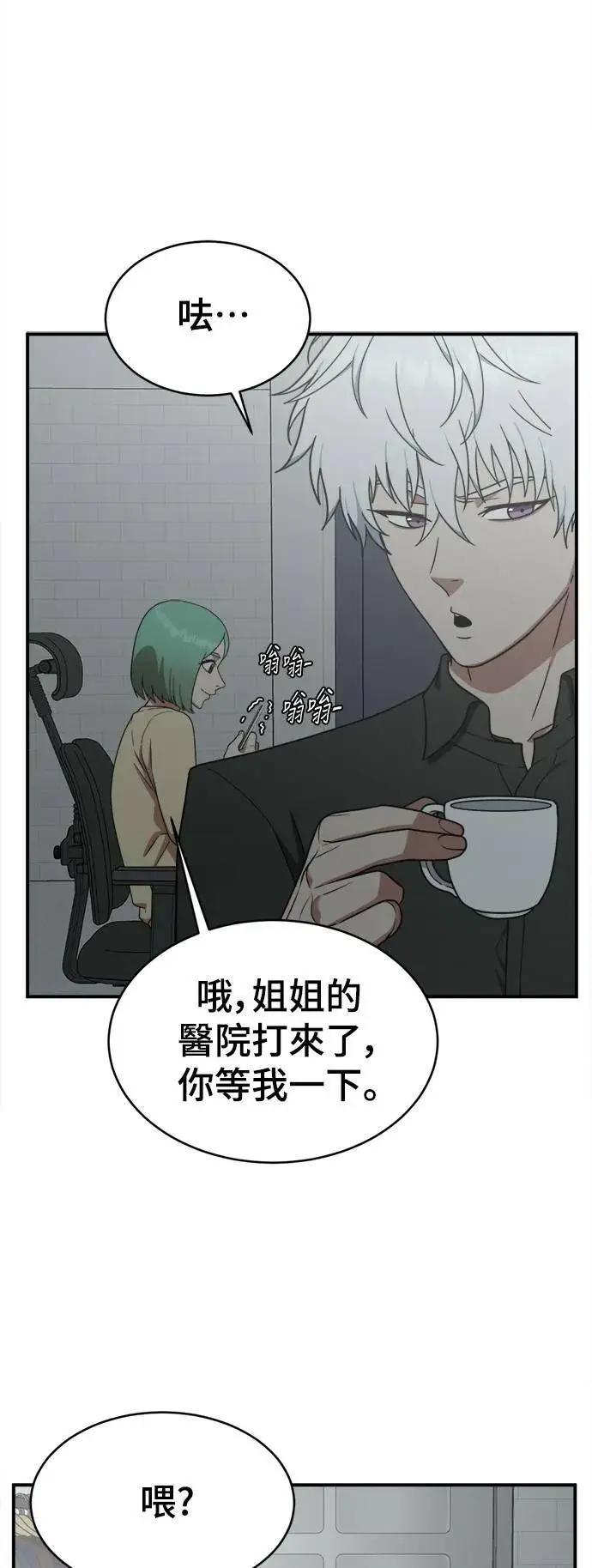漫画《盗脸人生》秋斗娜 21第54张图